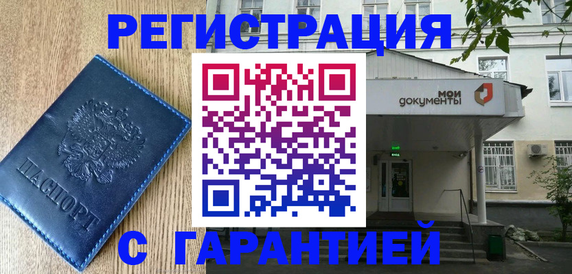 временная регистрация госуслуги в Людиново