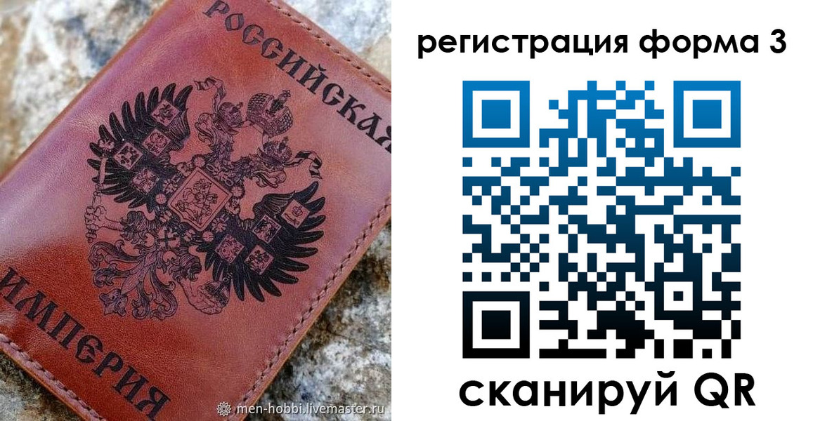 прописка в Людиново