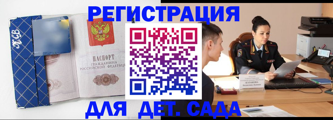 временная регистрация купить в Людиново