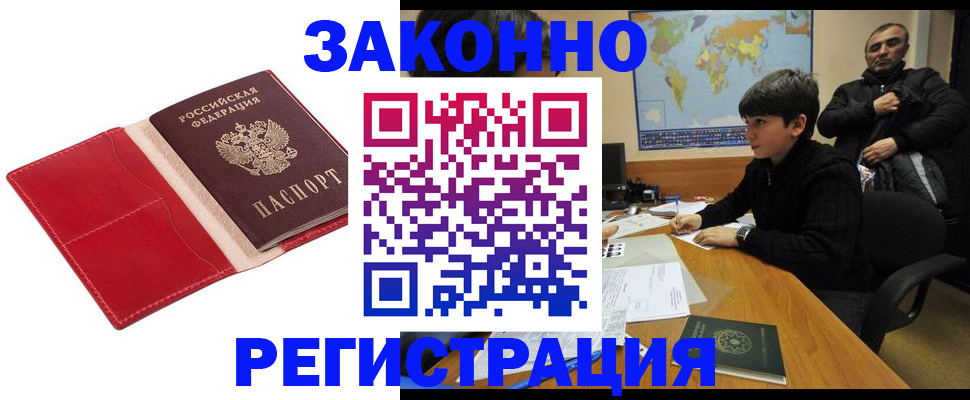 временная регистрация адрес в Людиново
