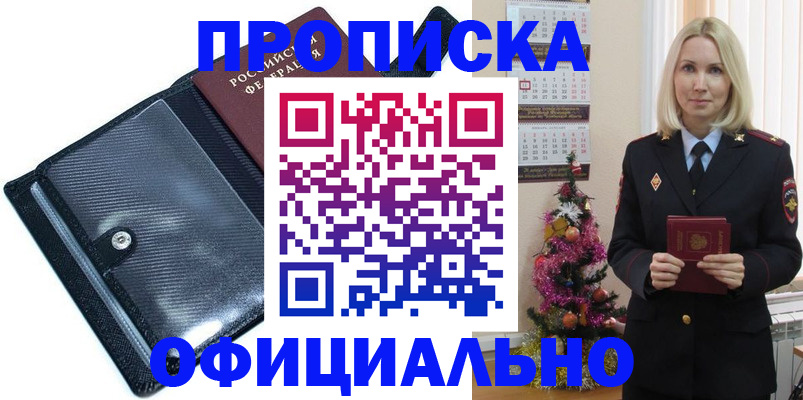 пропишу в квартире в Людиново