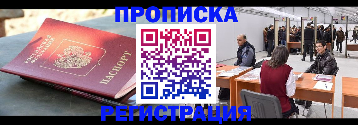 прописка гарантия в Людиново