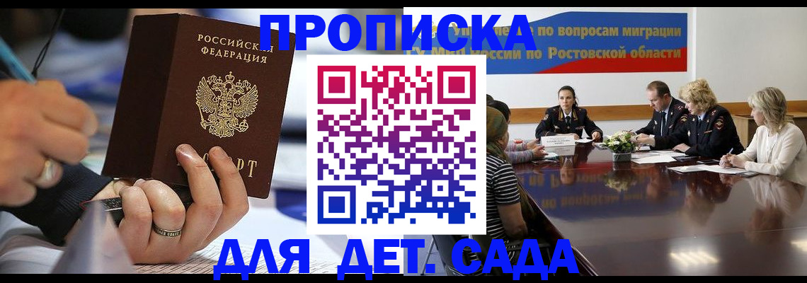 прописка в Людиново