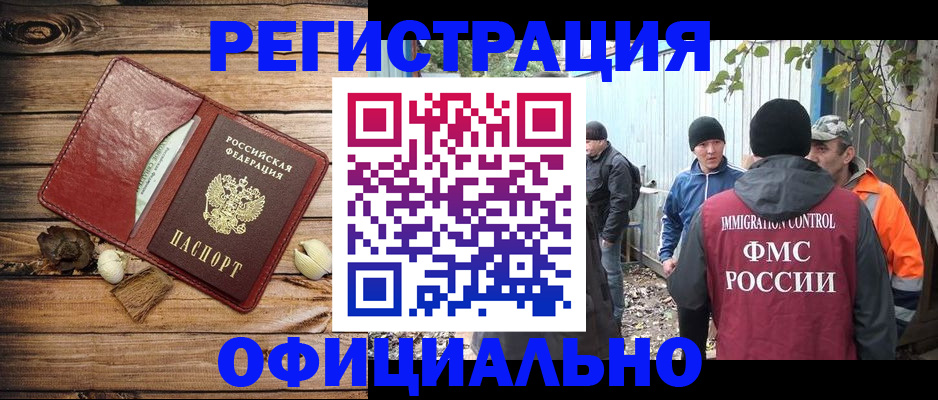прописка регистрация в Людиново
